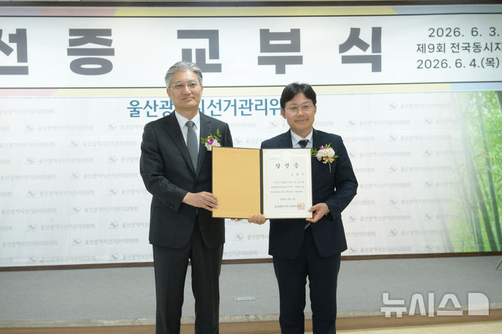 당선증교부받은 조용식 교육감 당선인