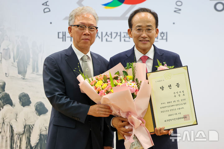당선증 펼쳐 보이는 추경호 대구시장 당선인