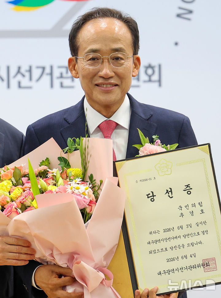 당선증 펼쳐 보이는 추경호 대구시장 당선인