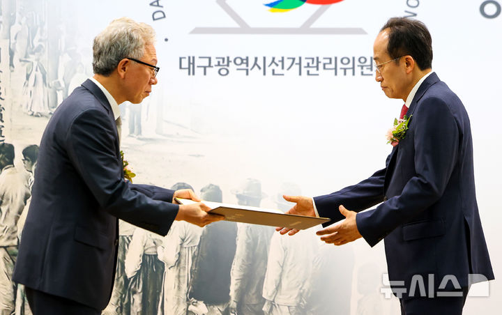 당선증 교부받은 추경호 대구시장 당선인