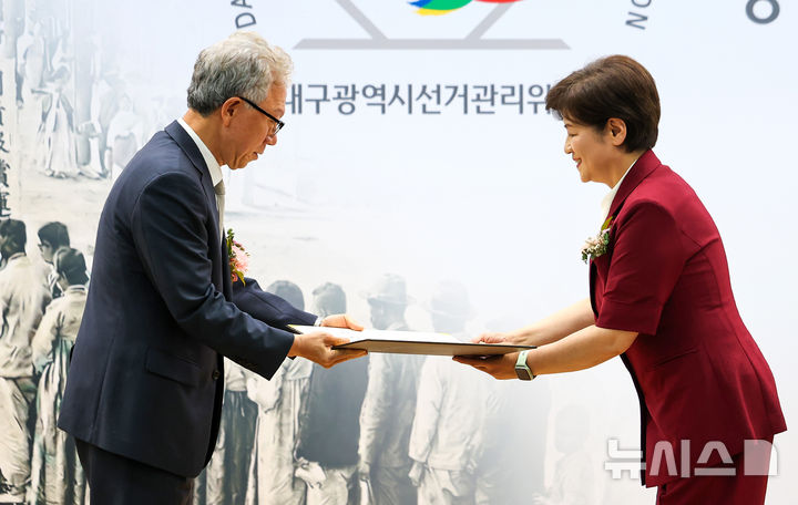 당선증 교부받은 강은희 대구시교육감