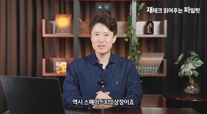 스페이스X 상장 임박…'하이 리스크 하이 리턴' 몰빵 대신 '적립식' 권고