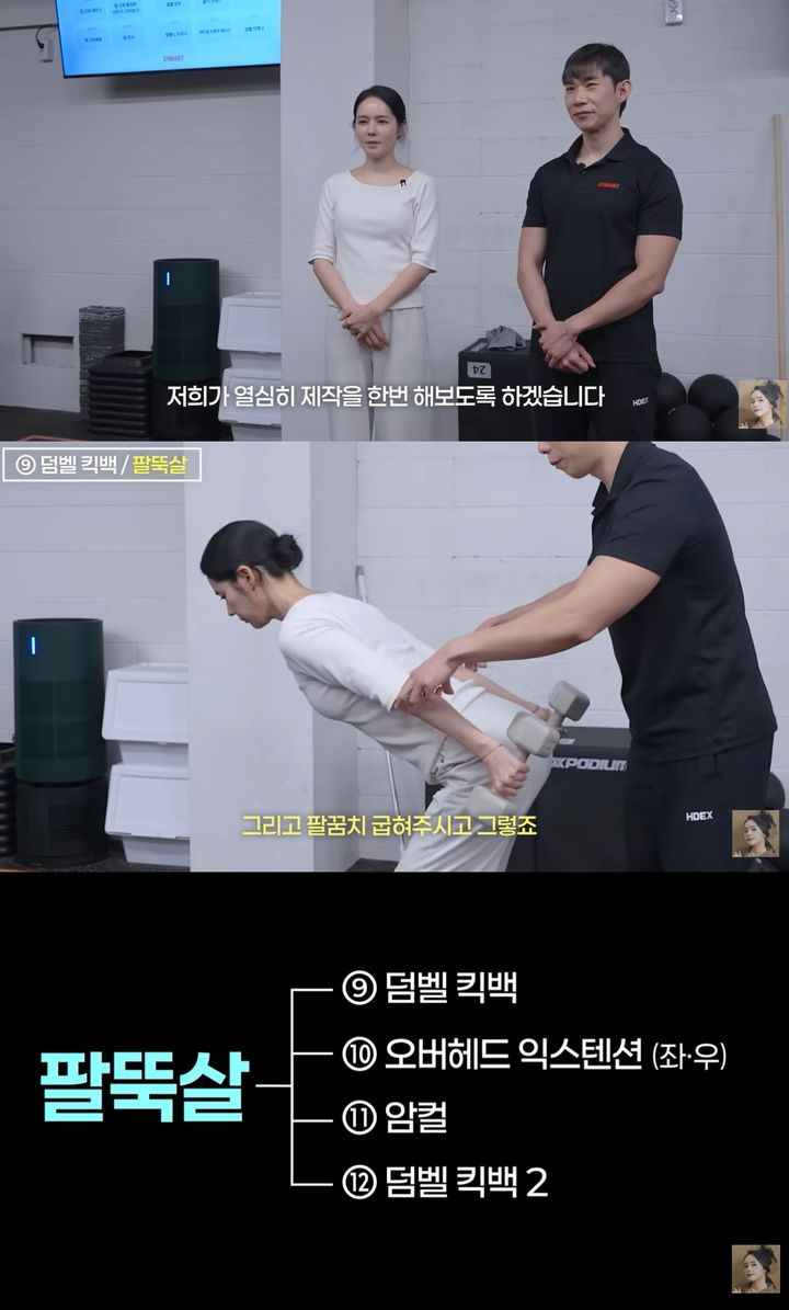 '168.7㎝·52㎏' 한가인, '안녕살' 줄이는 비법 공개