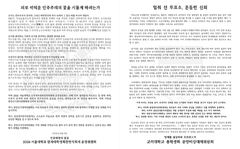 대학가 총학 '투표용지 부족' 규탄 성명…"선관위 진상 규명하라"