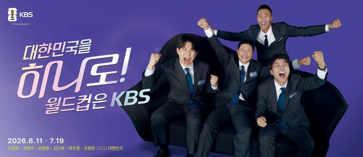 문어 영표와 AI의 승부 예측 대결…KBS, AI로 월드컵 열기 끌어올린다