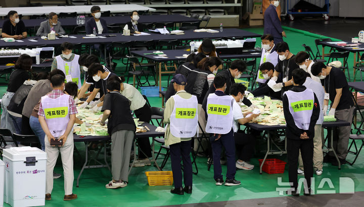 잠실 투표함 개표