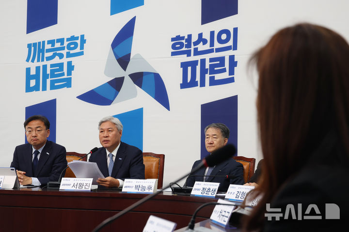 발언하는 서왕진 원내대표