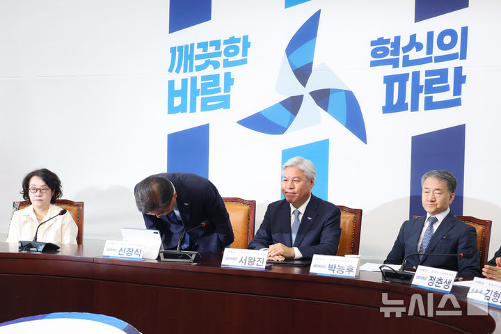 인사하는 신장식 권한대행
