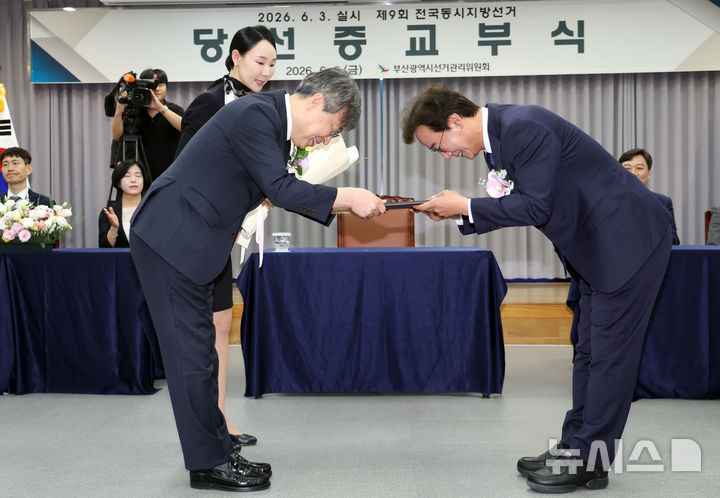 부산시장 당선증 받는 전재수