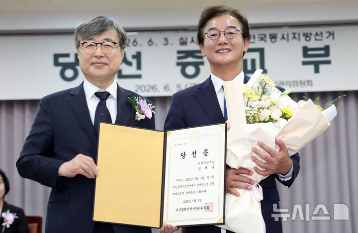 부산시장 당선증 받는 전재수
