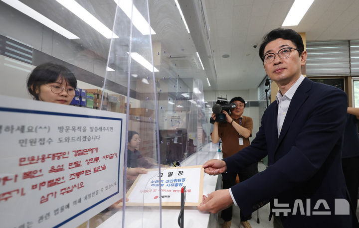 주진우 국민의힘 의원, 노태악 중앙선거관리위원장 등 직무유기 고발장 제출