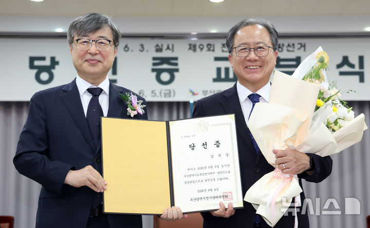 부산교육감 당선증 받는 김석준