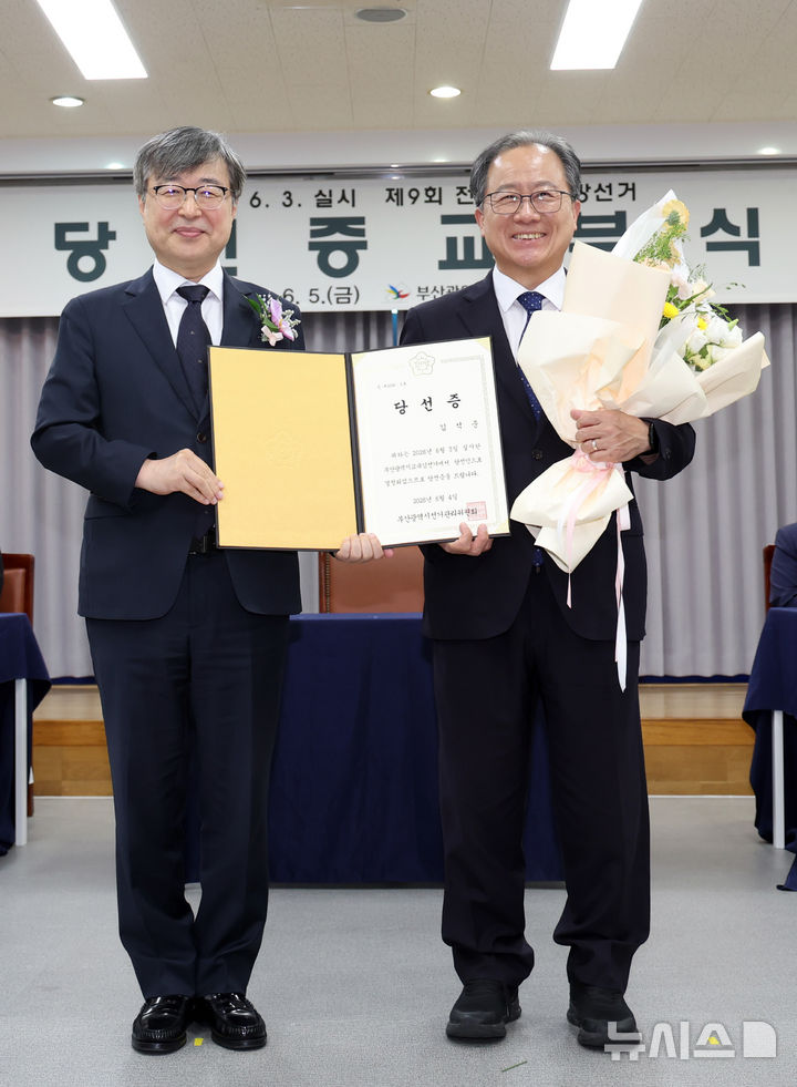 부산교육감 당선증 받는 김석준