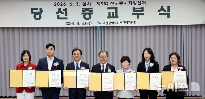 부산 지방선거 당선자들 기념사진