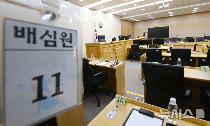 '술파티 위증' 이화영 국참재판 배심원 선정