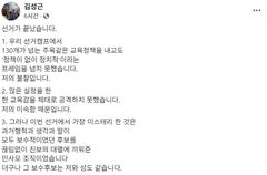 충북교육감선거 후폭풍…진보후보들 "민사모, 분열초래"