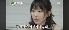 강예원, 부친상 후 11억 빚더미 '충격'…눈물 고백