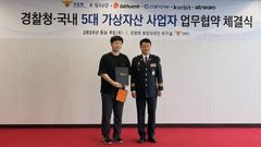 "투자자 자산 지켰다"…코인원, 경찰청장 감사장 수상