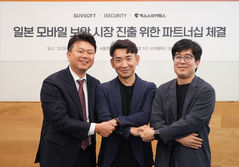 지란지교, 日 모바일 보안 진출…현지 유통·PC 보안 기업과 '맞손'