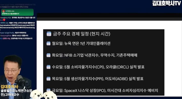 '블랙 먼데이' 급락한 반도체 주가…김대호 박사 "지표 확인 우선"