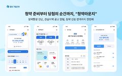 IBK기업은행, 원스톱 부동산 청약 서비스 출시