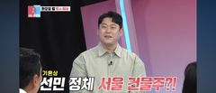 이선민 서울 건물주였다 "20년 전 1억500만 매입, 현 시세는…"