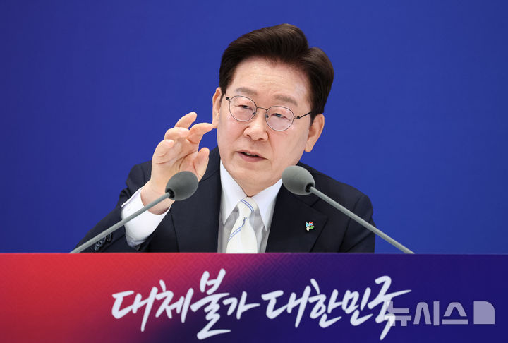 이재명 대통령 취임 1주년 기자회견 일문일답①