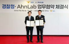 안랩-경찰청, 악성 앱 기반 피싱 범죄 대응 '맞손'