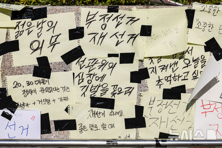 "좋은 말로 할 때 재선거 하세요" 송파 개표소 봉쇄 시위 닷새째 [뉴시스Pic]