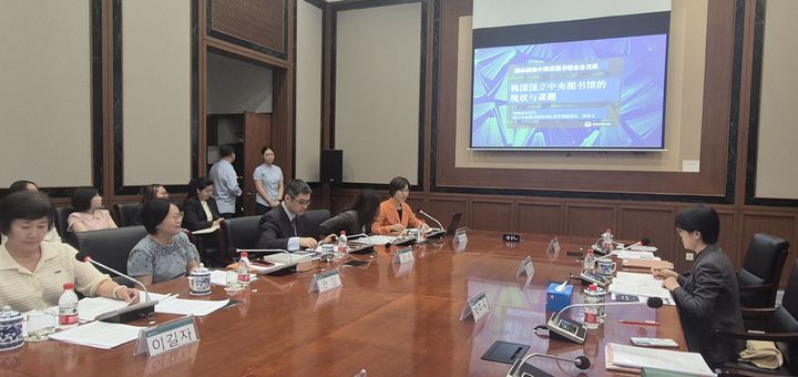 한·중 국립도서관, 베이징서 업무교류 세미나 개최