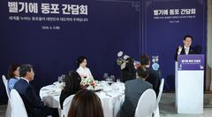 이재명 대통령, 벨기에 동포 간담회 인사말
