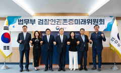 서울중앙지검, 檢미래위 조사단에 수사 기록 제공 결정