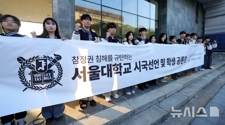 전국 16개대 총학, '투표용지 부족사태 규탄 시국선언 [뉴시스Pic]