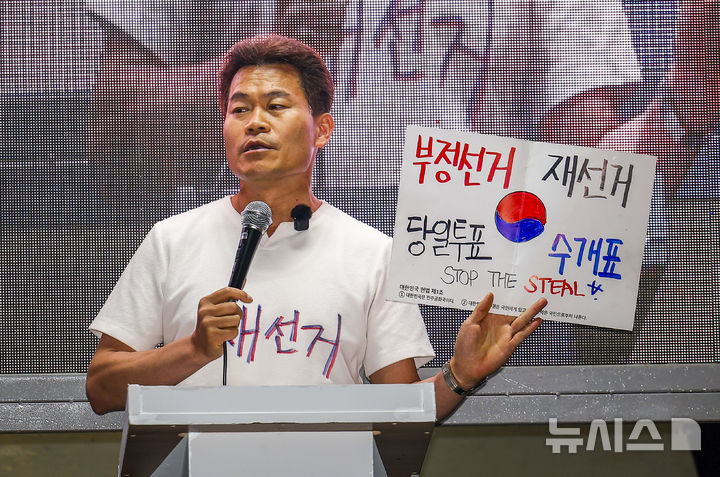 전한길 "행방불명 투표용지 상자 1개 확보"…잠실서 공개 예고