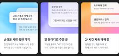 "이더리움 매수해줘"…빗썸, AI로 거래하는 서비스 출시 