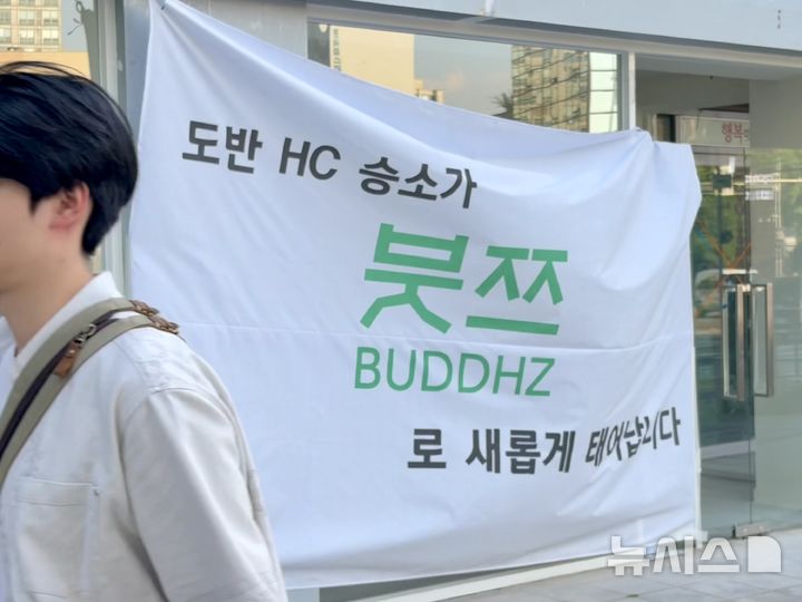 [취향대로②] 붓쯔의 '쯔'는 'Z'…"청년들 더 가깝게, 함께 가자는 뜻"