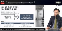"65세 정년연장…대기업·공무원 10%만 혜택 보는 그림의 떡 우려"