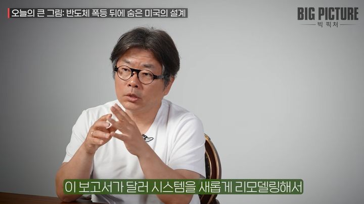 "반도체 폭등 뒤에 숨은 미국의 설계…미국이 노리는 진짜 돈줄은"
