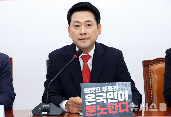 장동혁 "재선거 외치는 시민 함성 커지고 있어" [뉴시스Pic]