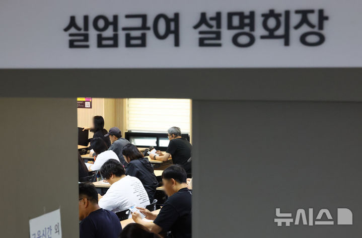 실업급여 29%, 5년 내 중복수령…'반복수급' 49.6만명