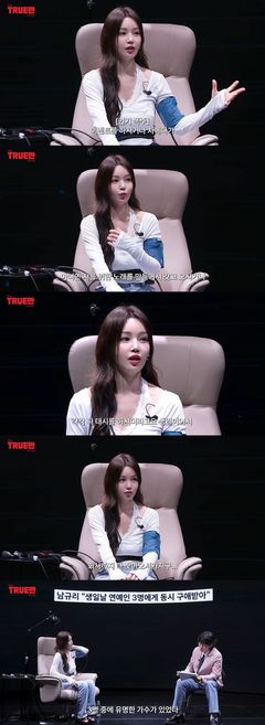 남규리 "생일에 3명 동시에 고백…다 유명 가수·배우들"