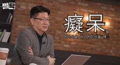 "치매 환자가 가족을 못 알아보는 뇌과학적 이유"…서울대 신경과 교수의 경고