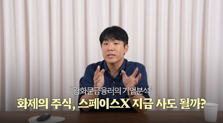 스페이스X '제2의 테슬라' 기대감에 최고조…"PSR 94배, 신중해야"