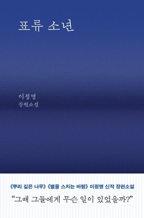어머니의 죽음을 한 달째 알리지 않았다…'표류 소년'