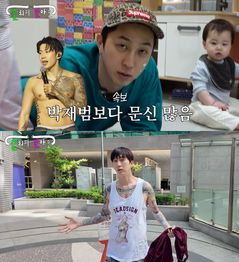 슬리피, 자녀들 위해 문신 제거 결심…"부끄럽지 않은 삶 살고자"