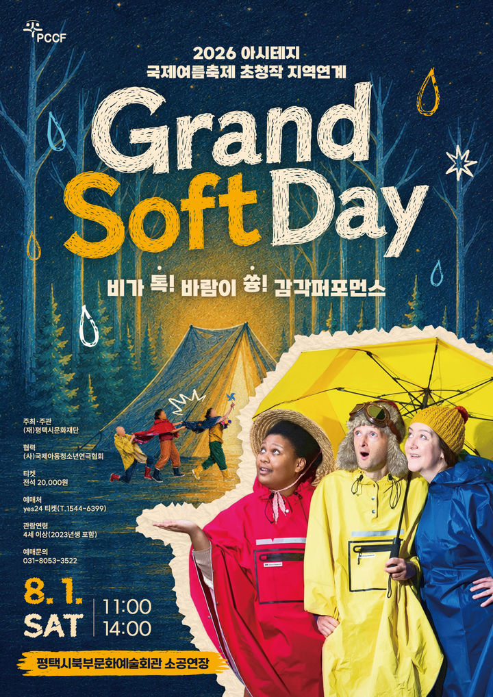 비바람 불어도 