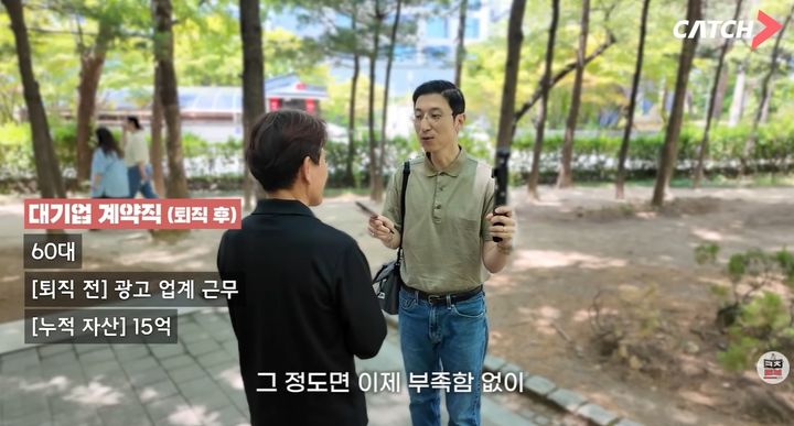 "어르신 얼마 모으셨어요?"…압구정 도산공원서 만난 고령층의 자산과 노후
