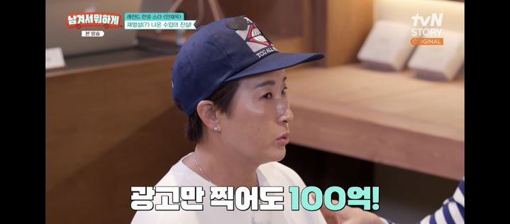 "광고만 100억" 박세리, 전성기 수입 깜짝 '고백'
