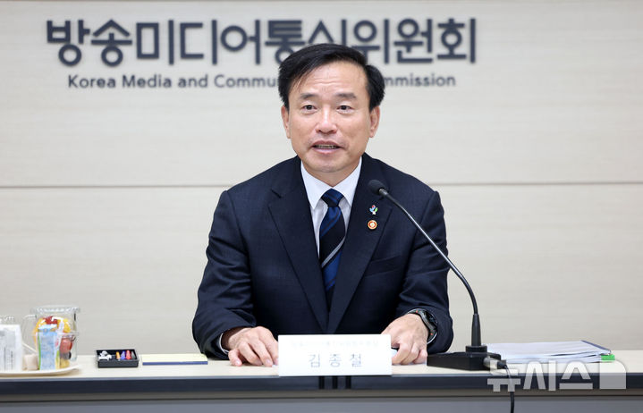방미통위원장 "불법촬영물 수익 용인 안돼"