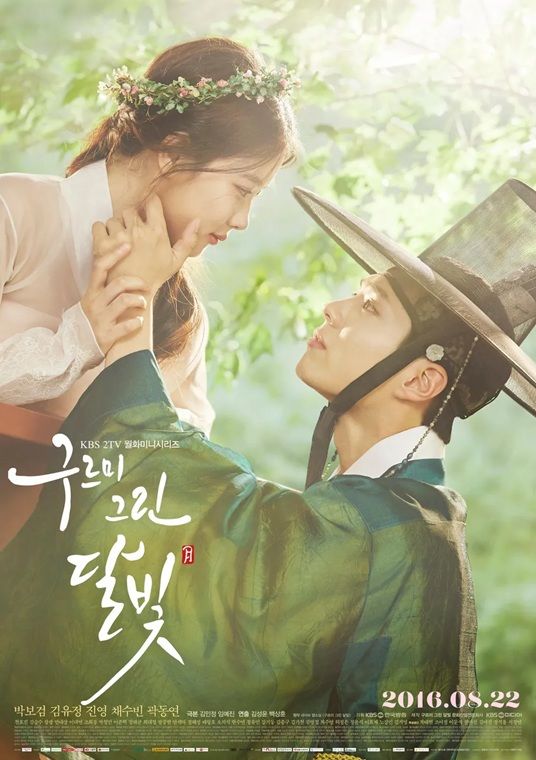 박보검·김유정·곽동연, '구르미' 주역들 10주년 예능서 만난다